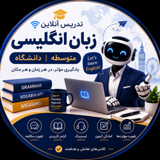 تدریس بر خط زبان انگلیسی